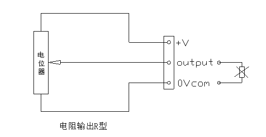 拉繩位移傳感器絕對電壓型(電阻型)原理接線圖